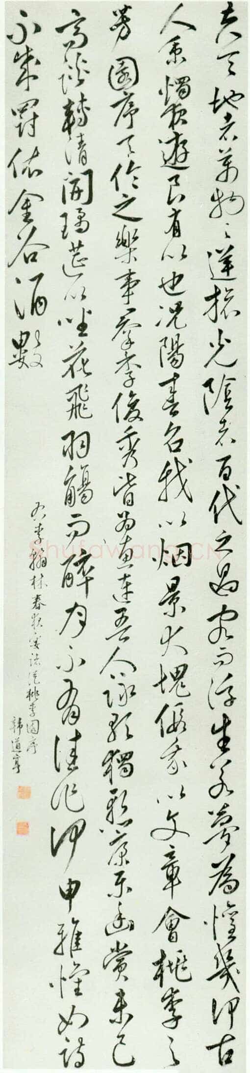 韩道亨《草书李白文轴》