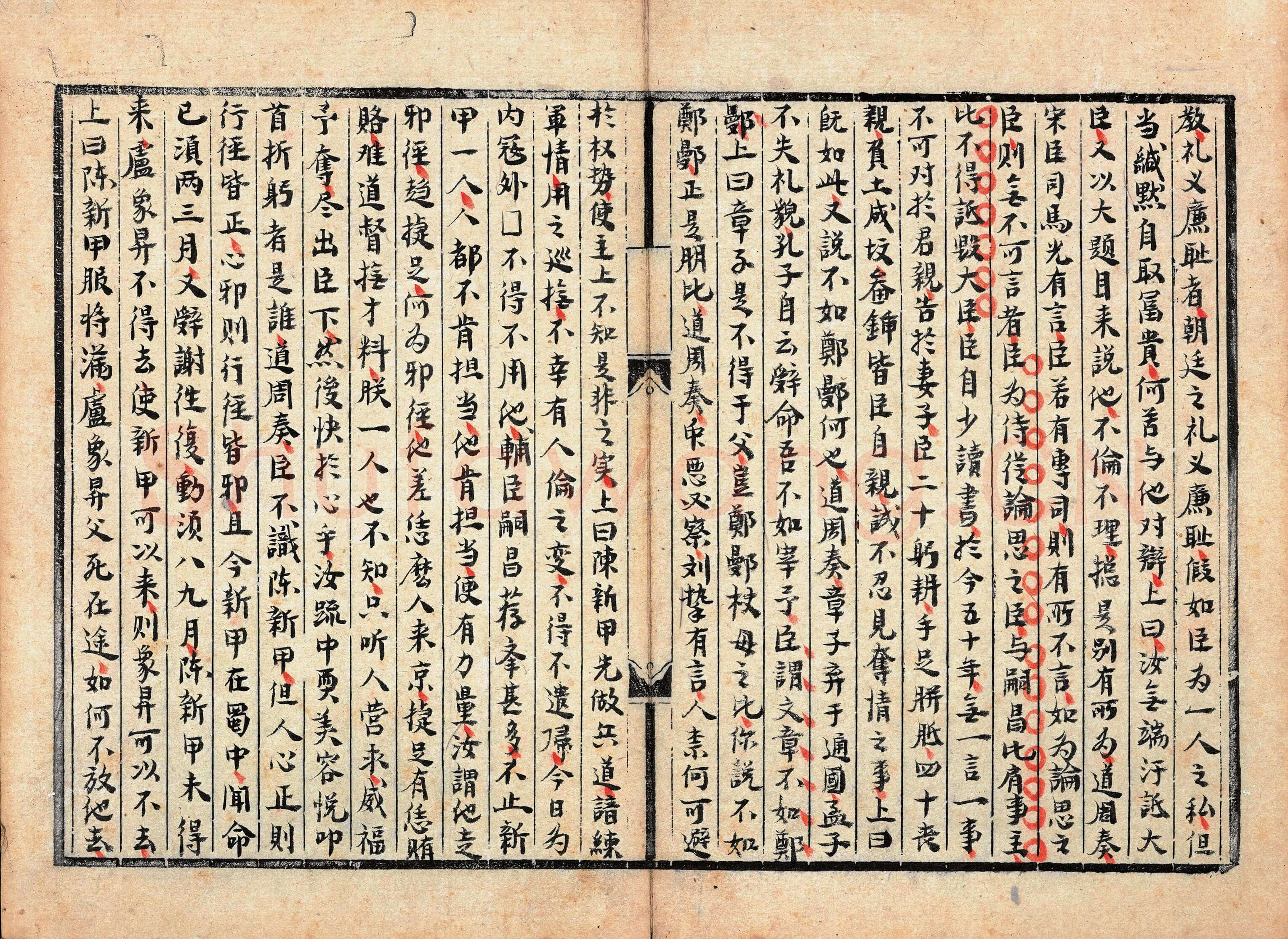 黄宗羲《致道济手札、楷书黄石斋先生召对册》