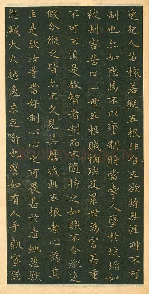 遗教经王羲之书法欣赏,摘自东晋小楷佛遗教经