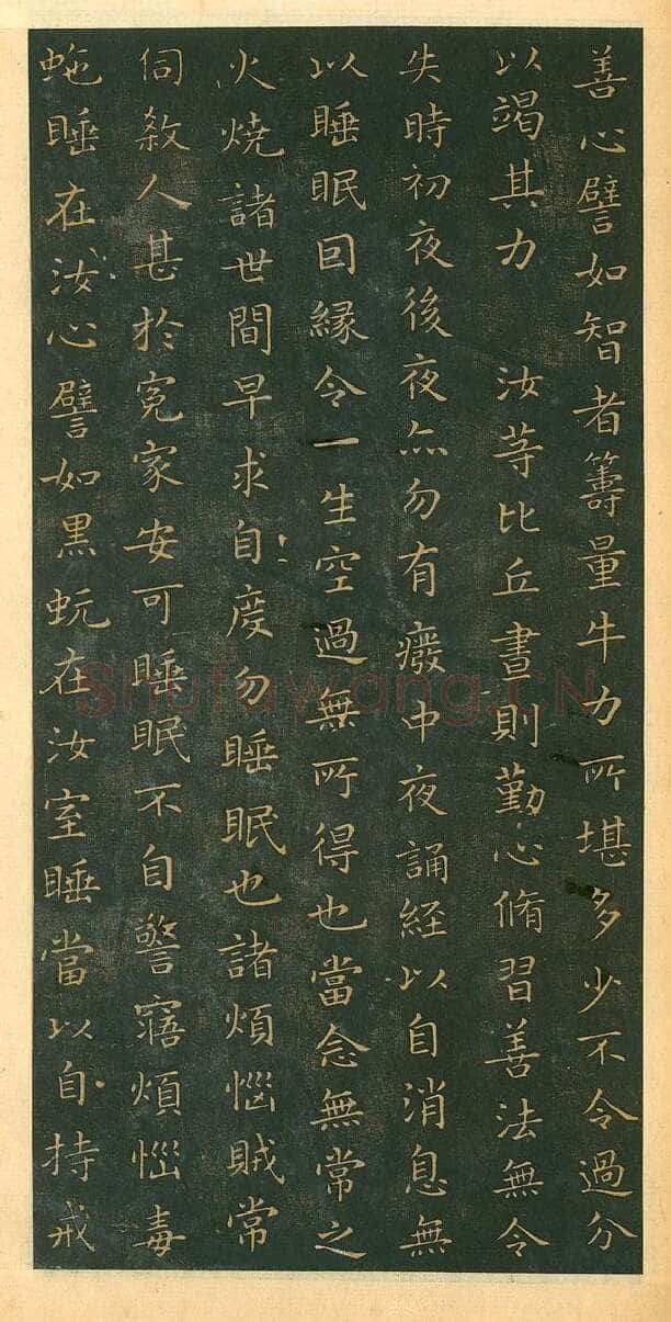 遗教经王羲之书法欣赏,摘自东晋小楷佛遗教经