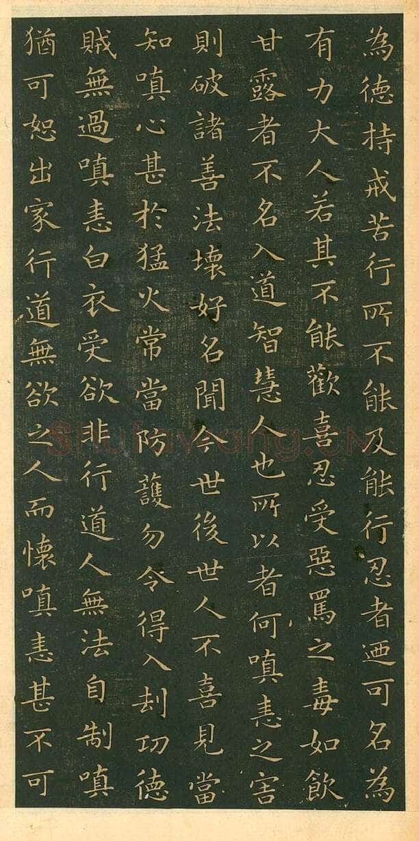 遗教经王羲之书法欣赏,摘自东晋小楷佛遗教经