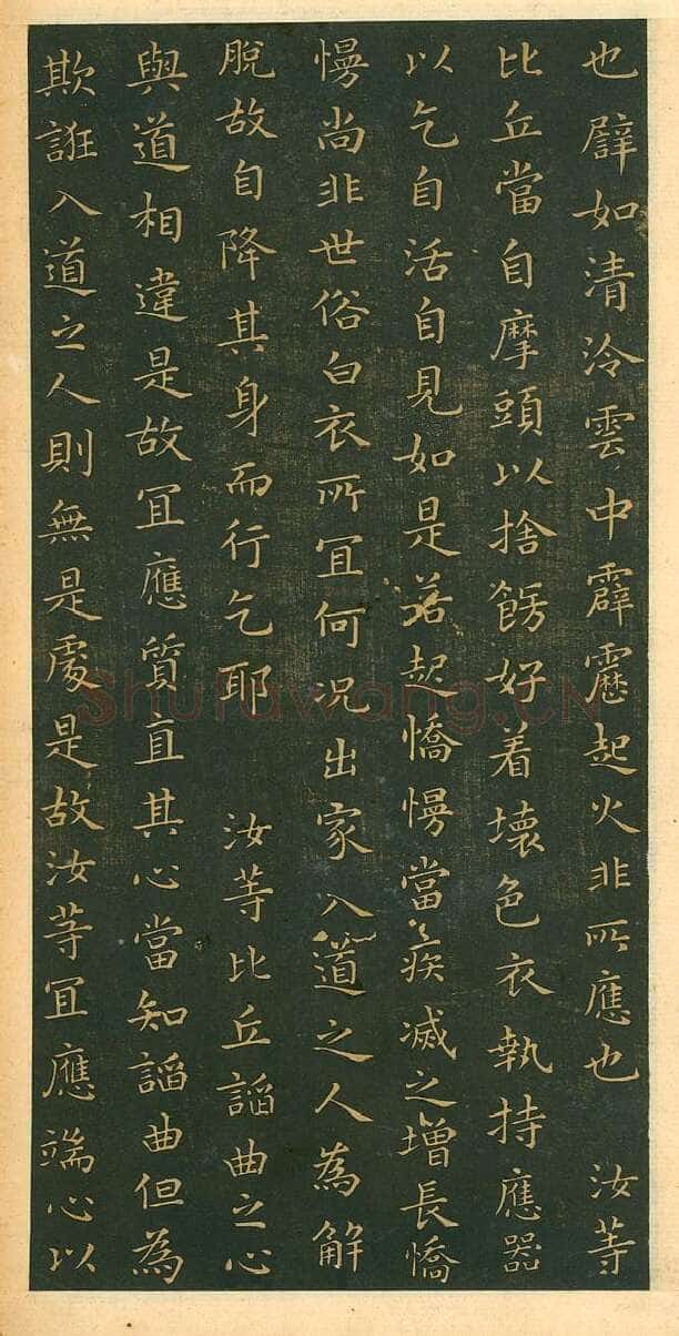 遗教经王羲之书法欣赏,摘自东晋小楷佛遗教经