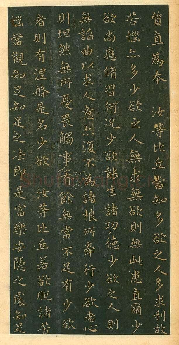 遗教经王羲之书法欣赏,摘自东晋小楷佛遗教经