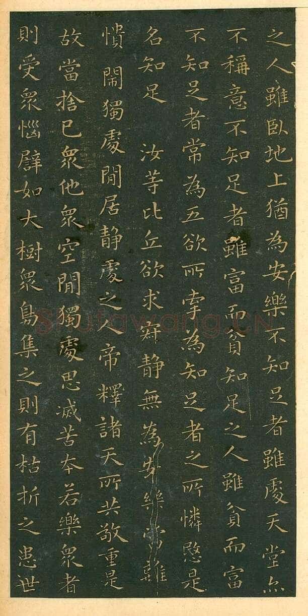 遗教经王羲之书法欣赏,摘自东晋小楷佛遗教经