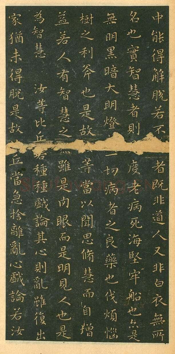 遗教经王羲之书法欣赏,摘自东晋小楷佛遗教经