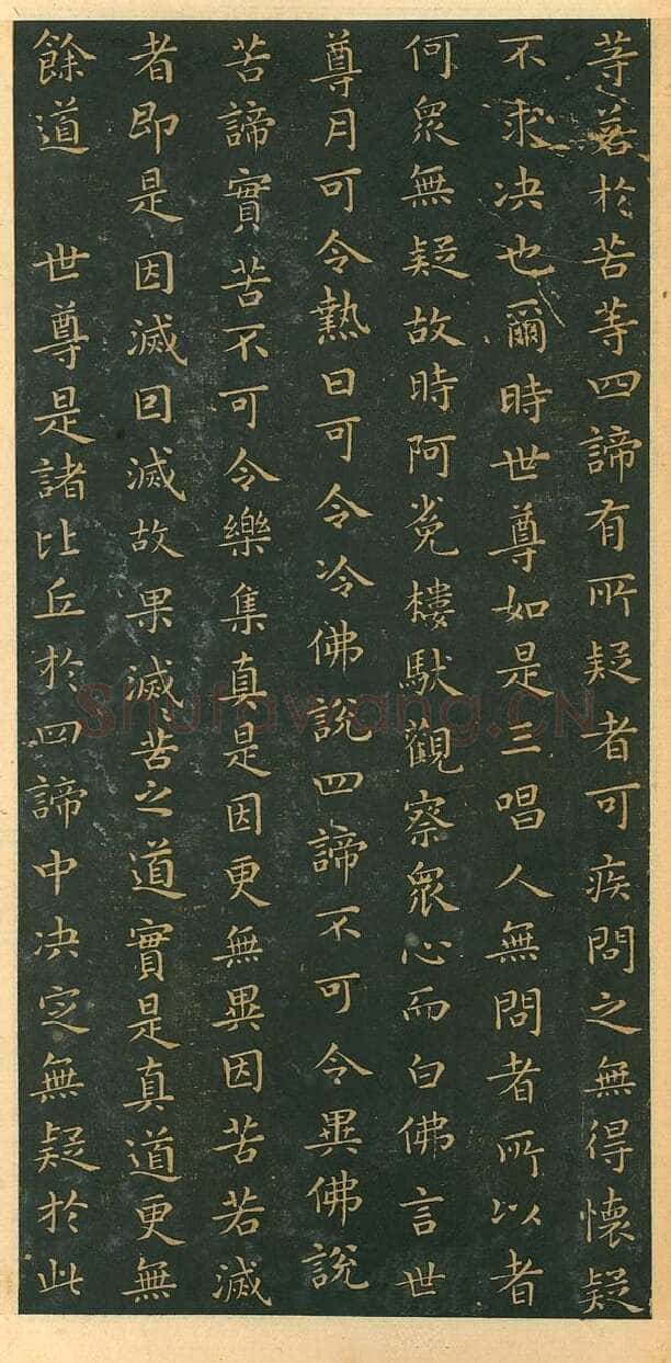 遗教经王羲之书法欣赏,摘自东晋小楷佛遗教经