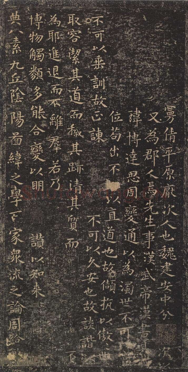 小楷《东方朔画赞》王羲之书法欣赏,摘自东晋小楷东方朔画赞