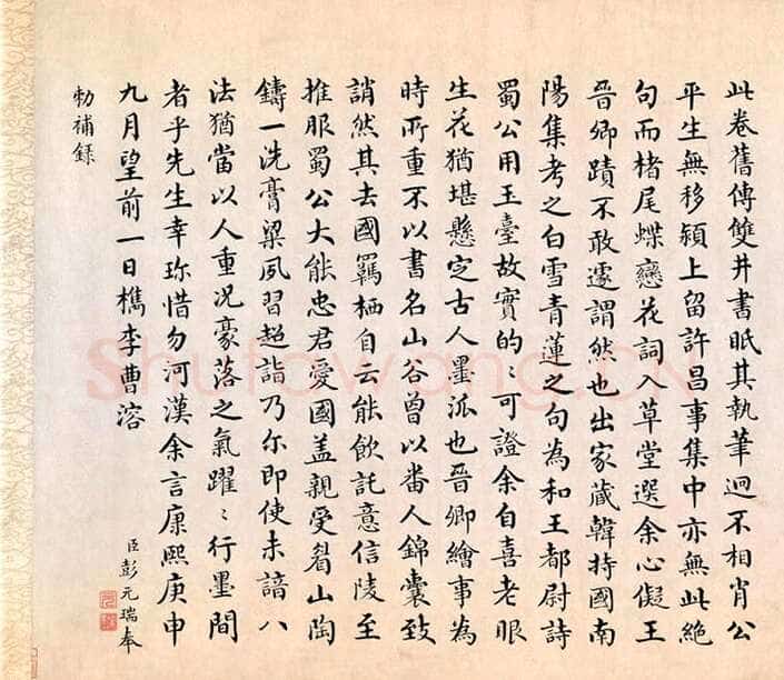 王诜《行书颍昌湖上诗词卷》纸本 31.3×271.9 cm 北京故宫博物院藏