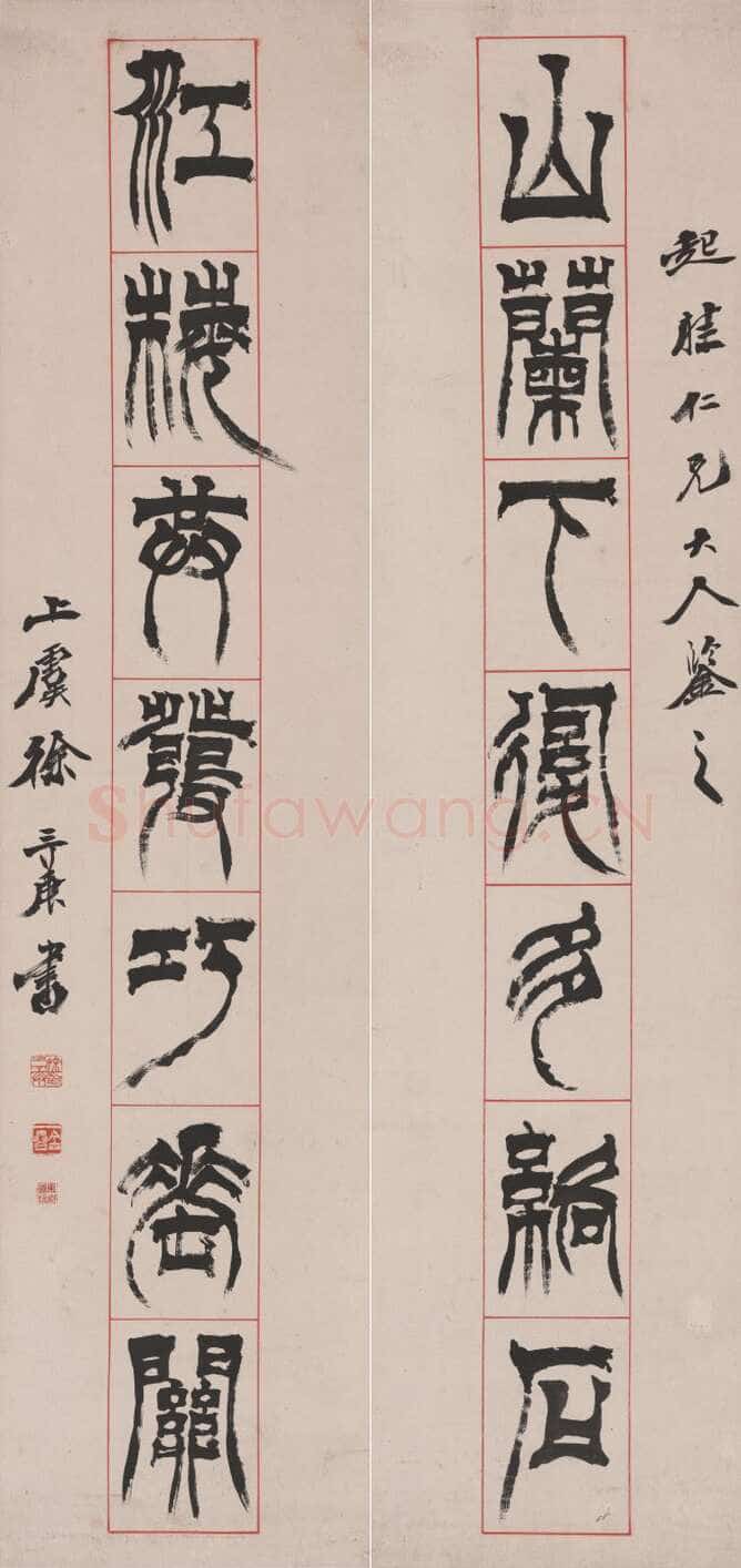 徐三庚《篆书山兰江梅七言联》纸本 138.9×32.8cm×2 宁波市天一阁博物院藏