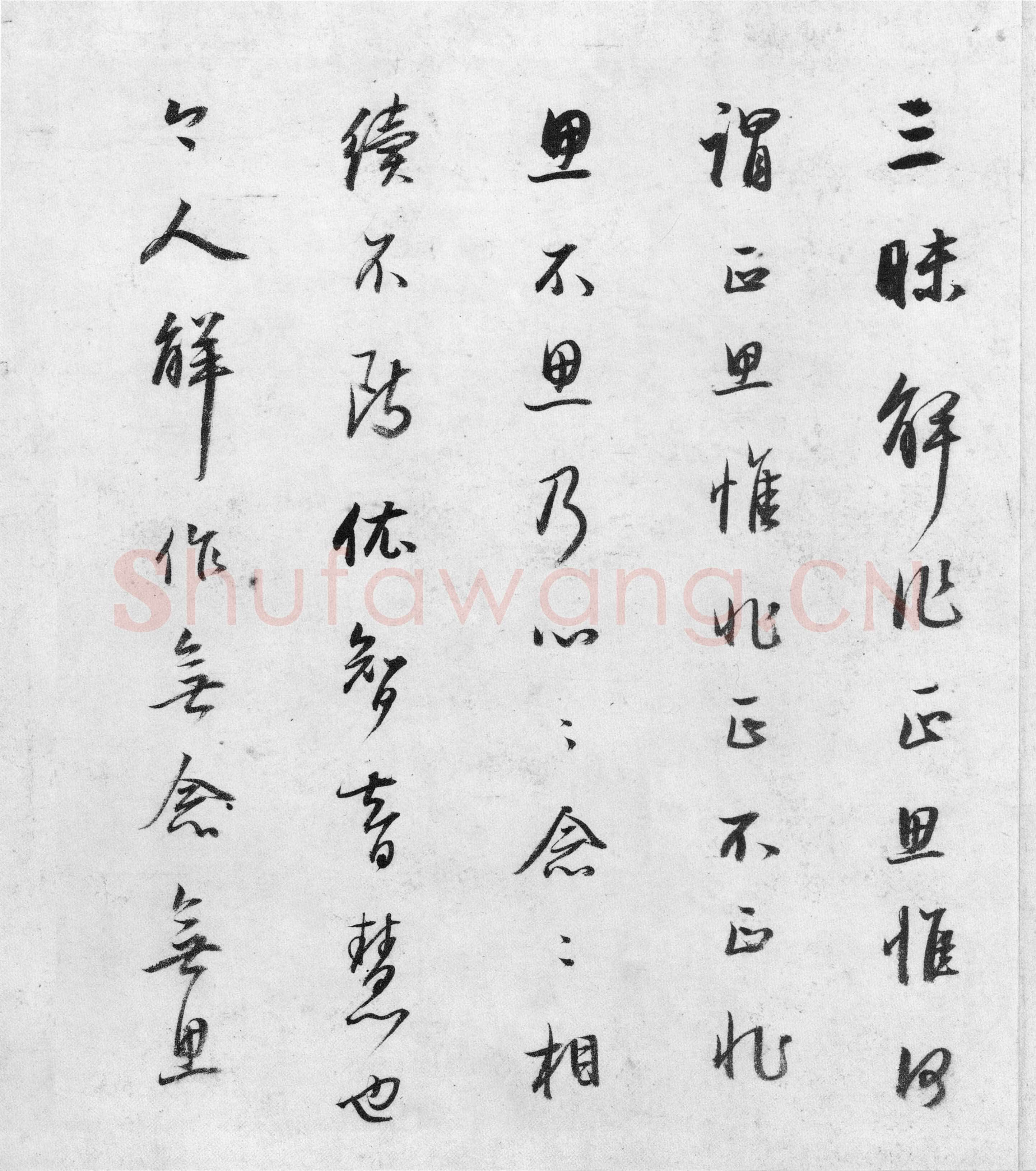 董其昌(手卷)《行草书罗汉赞等书卷》(又名试笔帖)纸本 31.1×631.3cm 日本东京国立博物馆藏