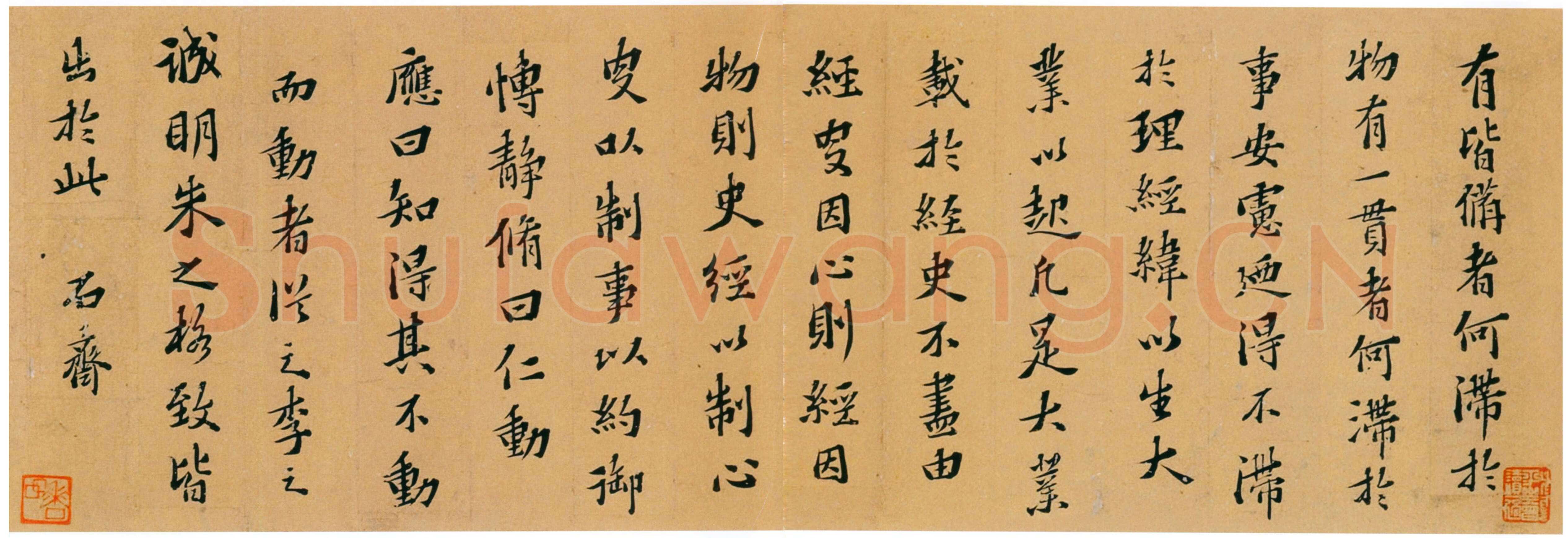 黄道周《宓衍堂铭》楷书 15×47.3cm 香港中文大学文物馆藏(北山堂捐赠)
