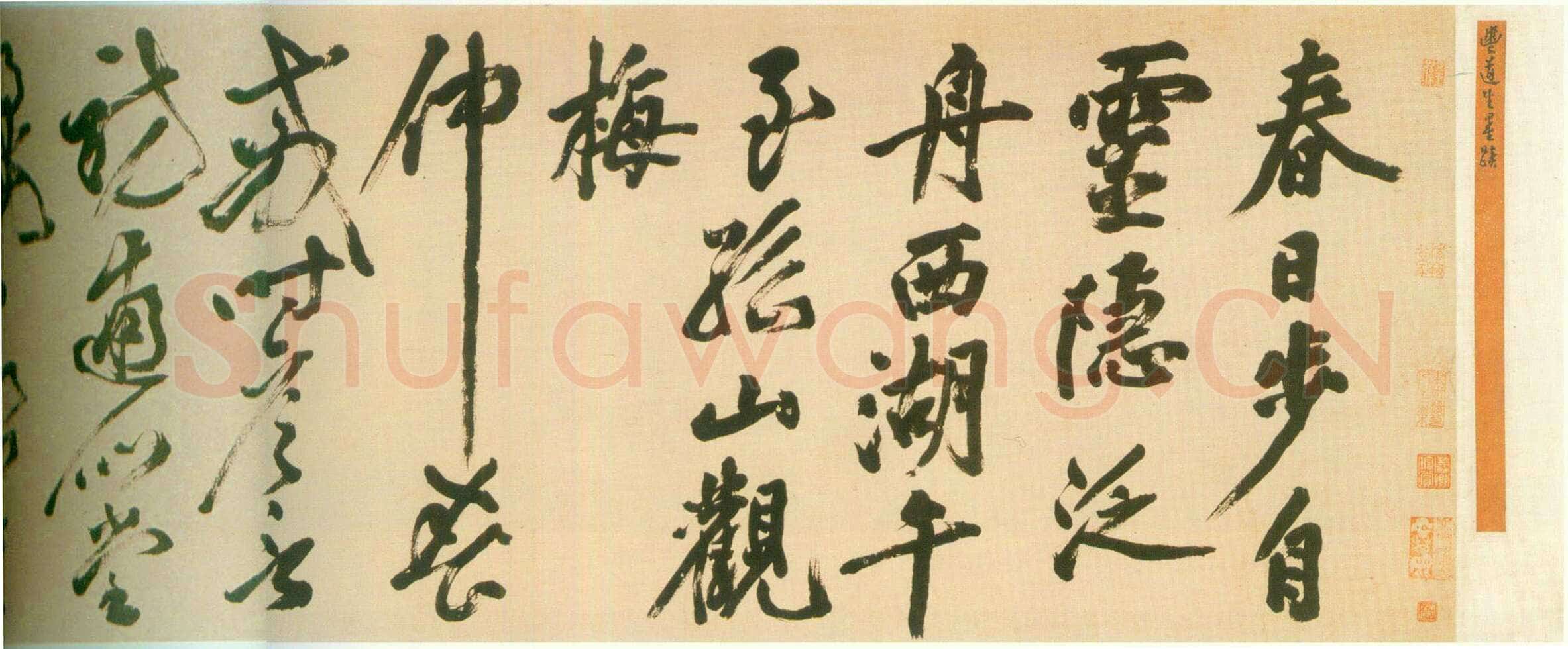 丰坊《草书孤山观梅诗卷》纸本草书 33.4cm×599cm 1565年 天津博物馆藏