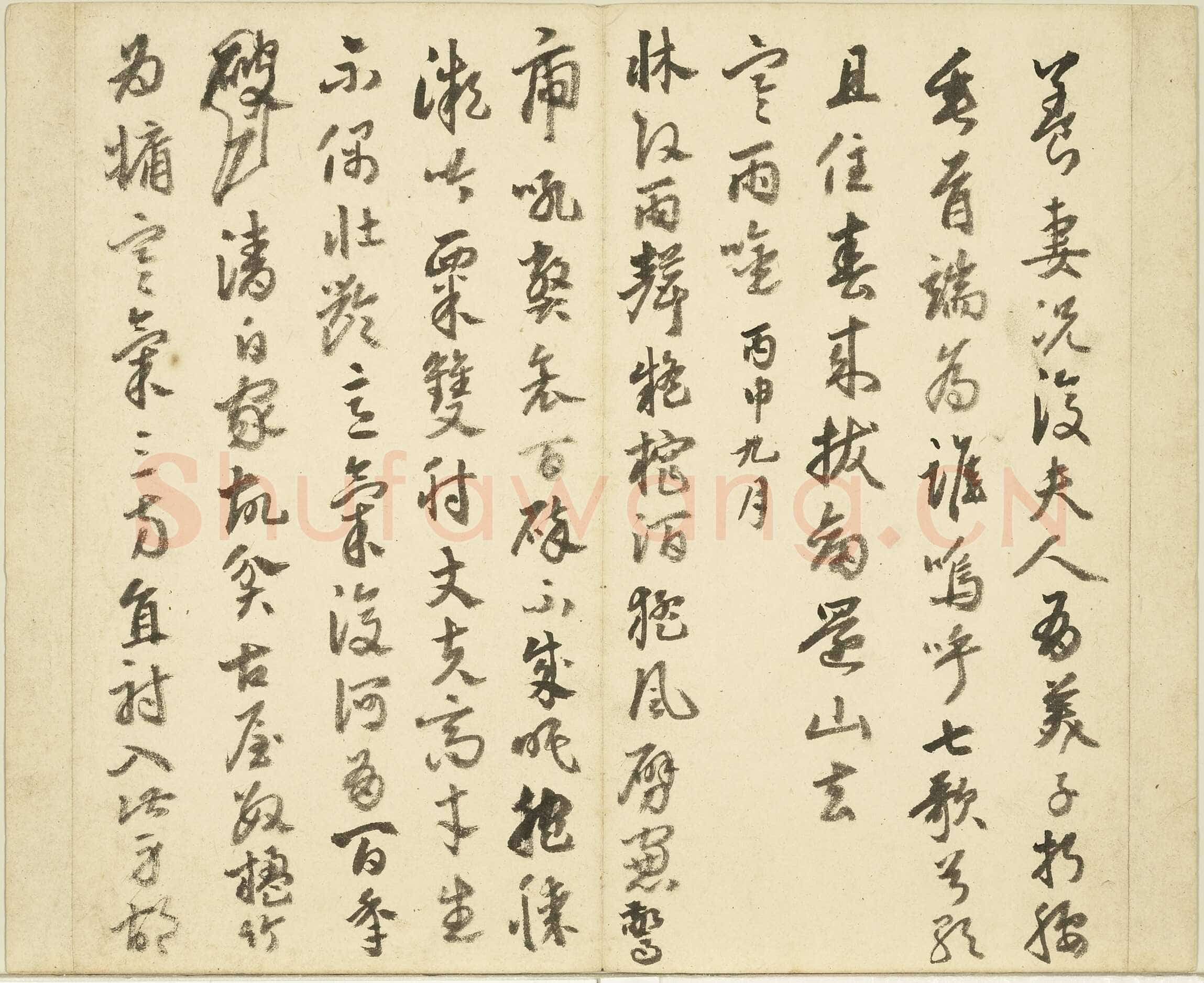 丰坊《秣陵七歌册》纸本行书29.3×31.7cm×14开 1551年 台北故宫博物院藏