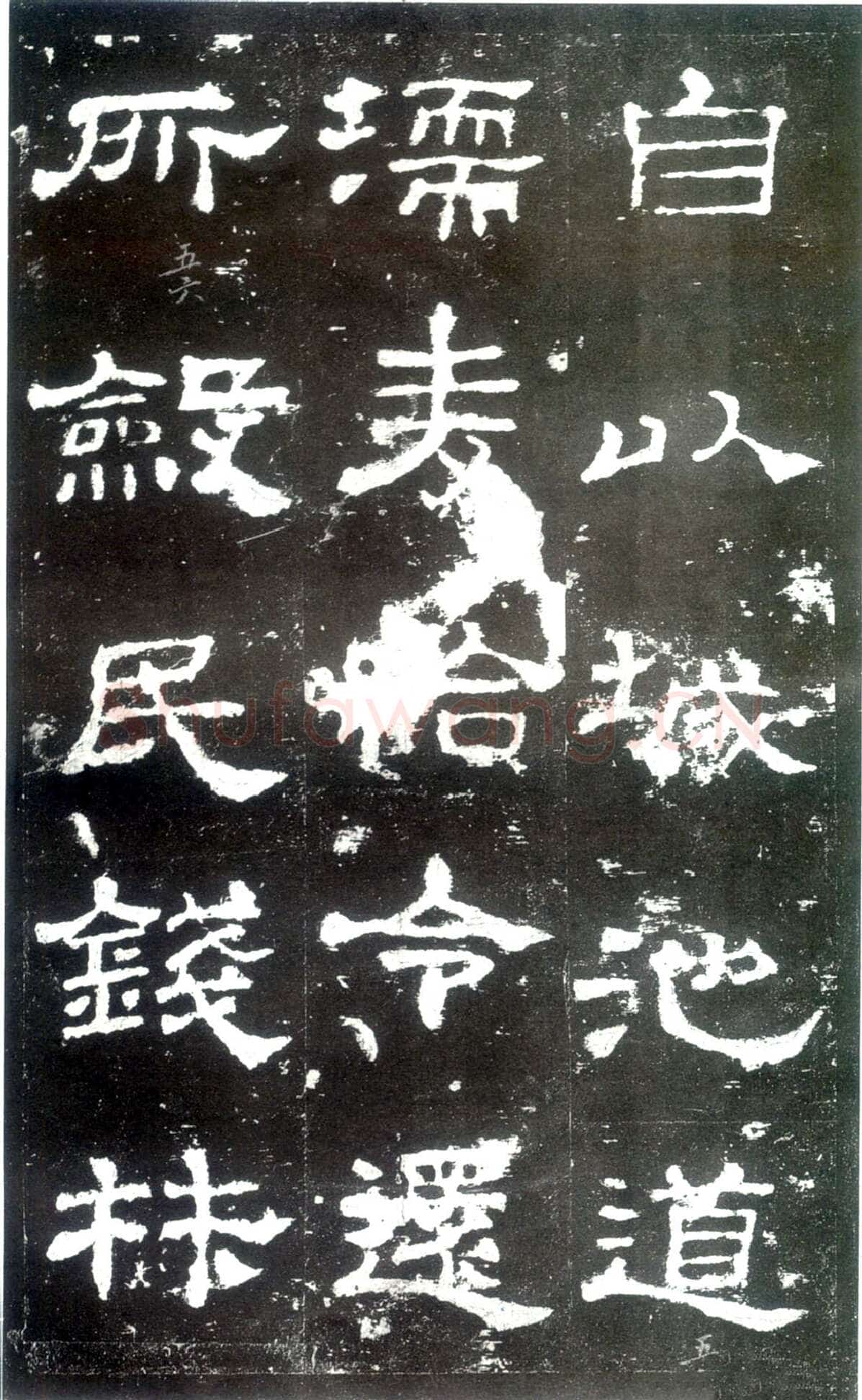 史晨碑秦汉墨迹作品欣赏,摘自秦汉史晨碑