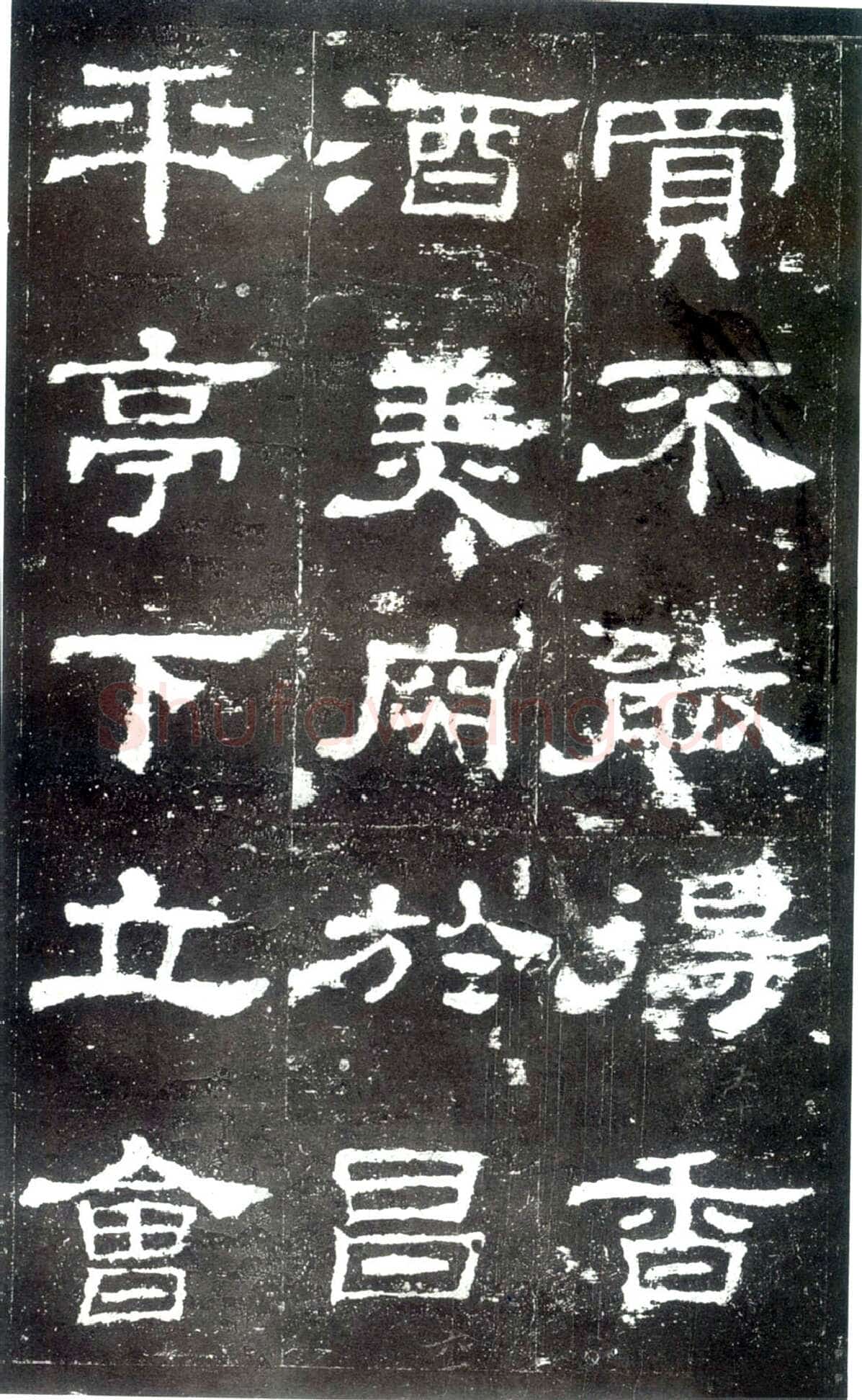史晨碑秦汉墨迹作品欣赏,摘自秦汉史晨碑