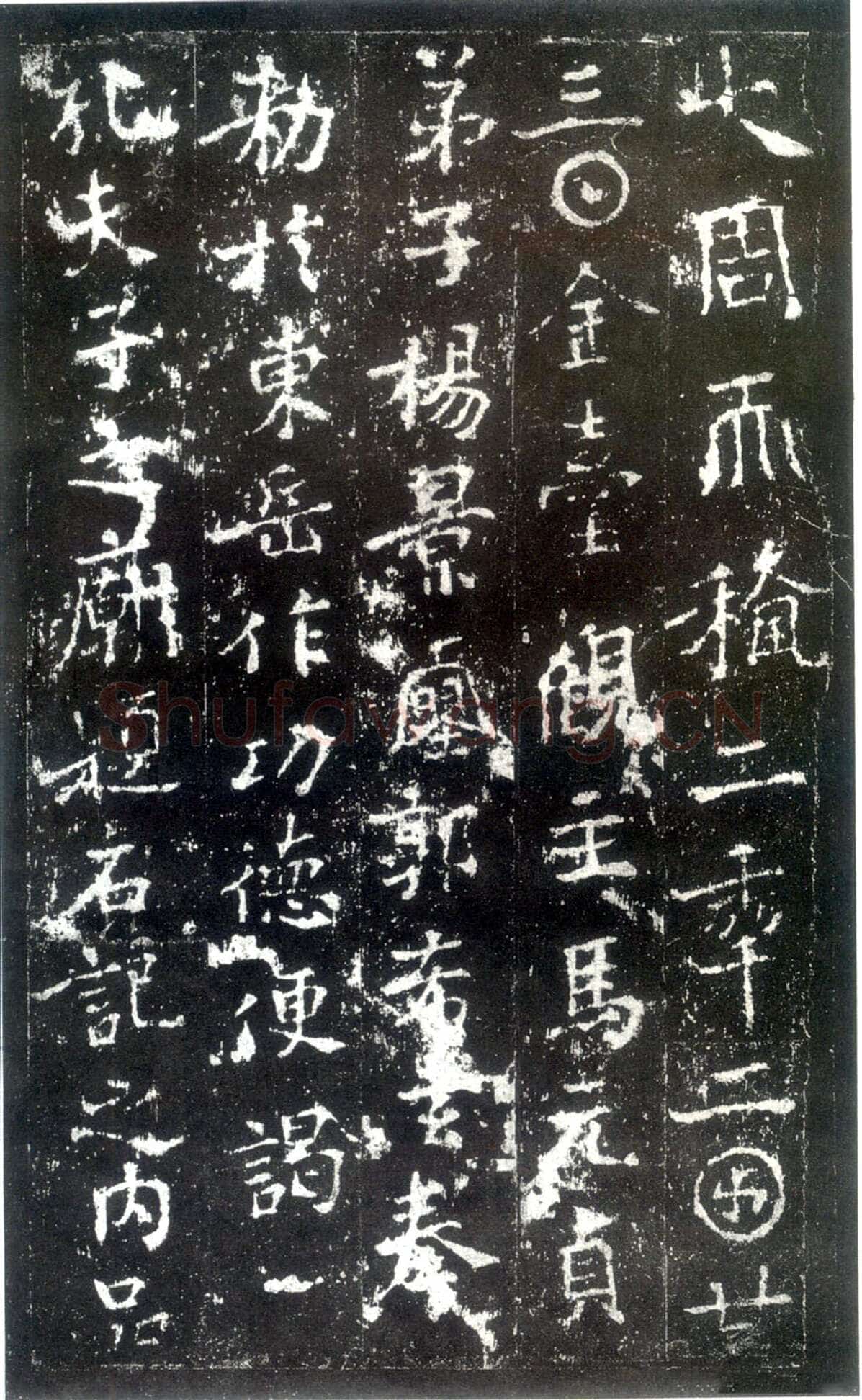 史晨碑秦汉墨迹作品欣赏,摘自秦汉史晨碑