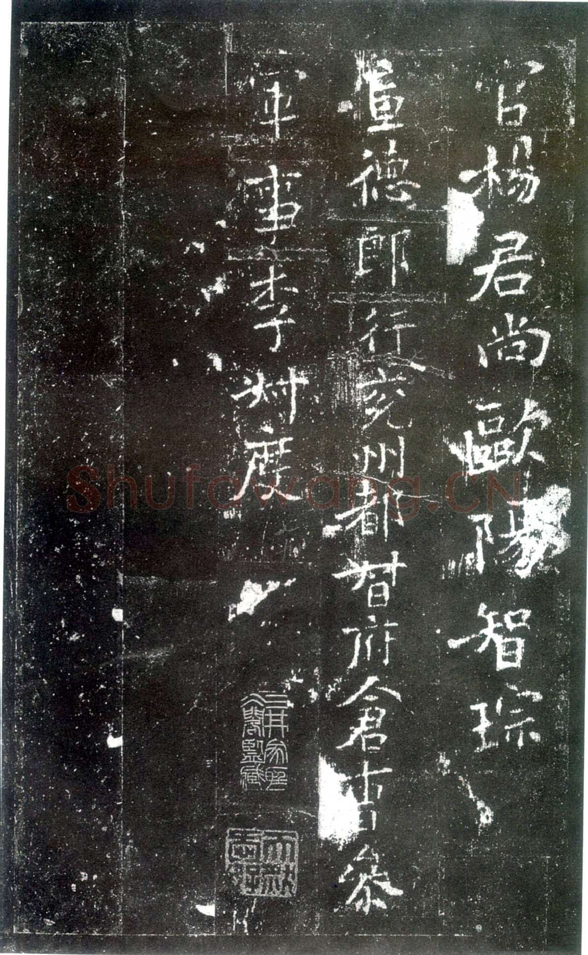 史晨碑秦汉墨迹作品欣赏,摘自秦汉史晨碑