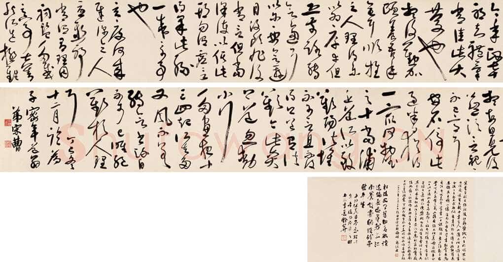 宋曹《临王羲之草书卷》