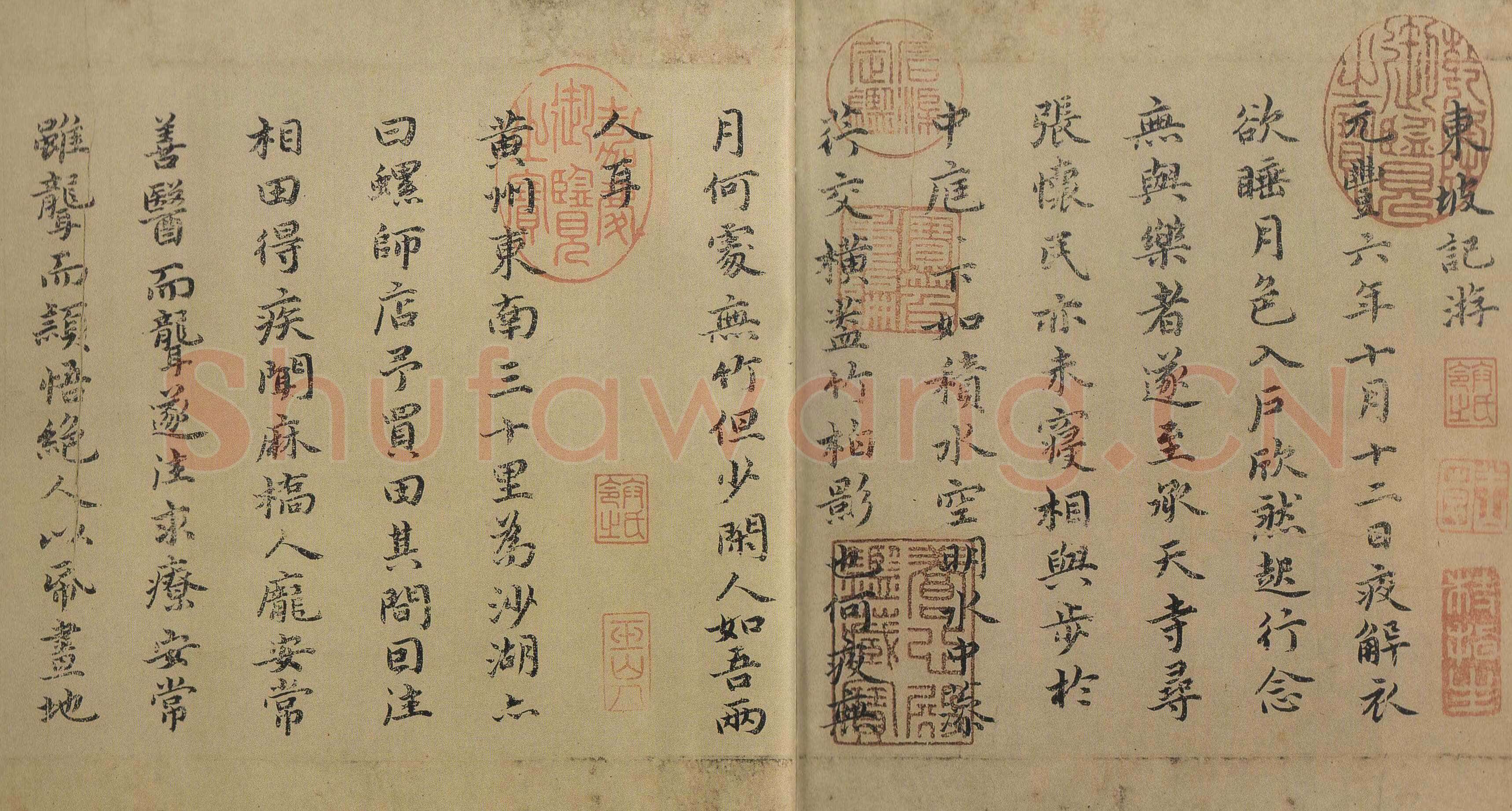 祝允明《东坡记游卷》纸本,13.4×269.6cm,辽宁省博物馆藏