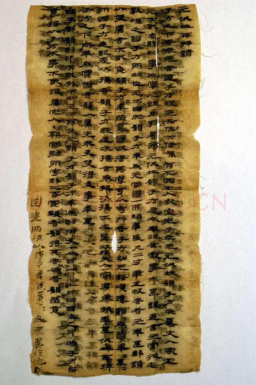 汉墨迹作品欣赏,摘自秦汉