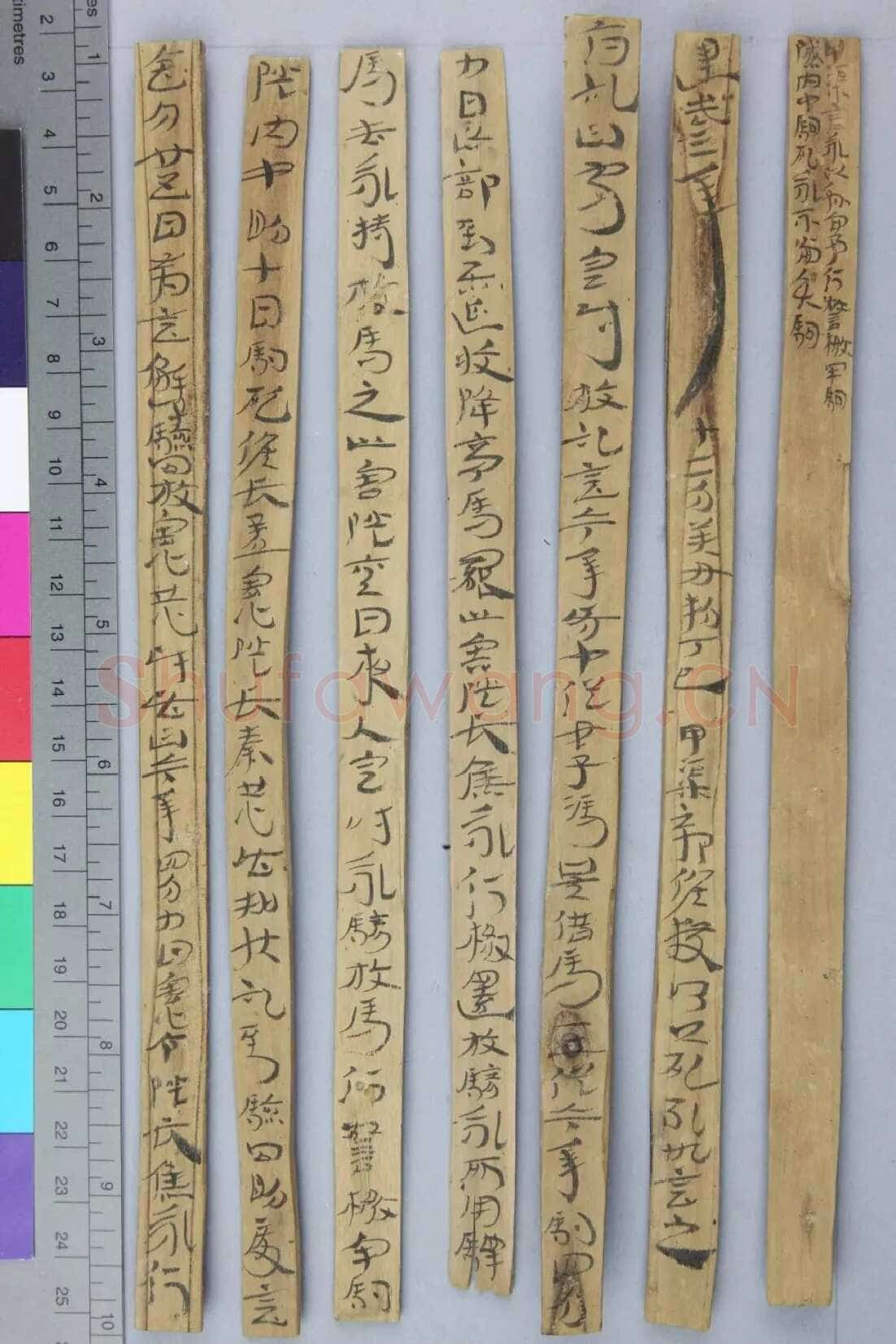 居延误死马驹册汉墨迹作品欣赏,摘自秦汉居延误死马驹册