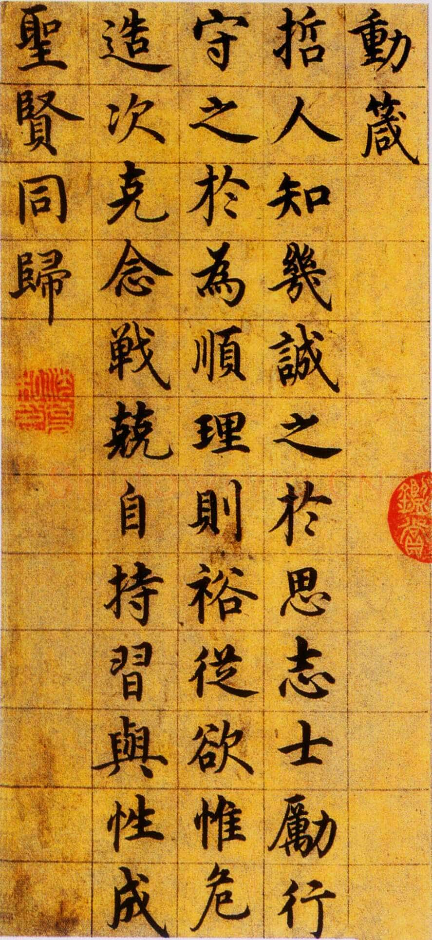 沈度《楷书四箴页》纸本 纵29cm 横14.5cm 北京故宫博物院藏