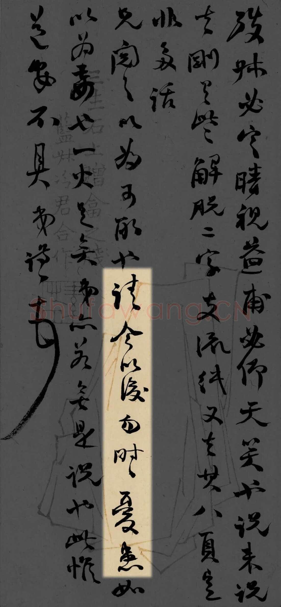 《上海图书馆藏赵之谦手札研究》,戴家妙