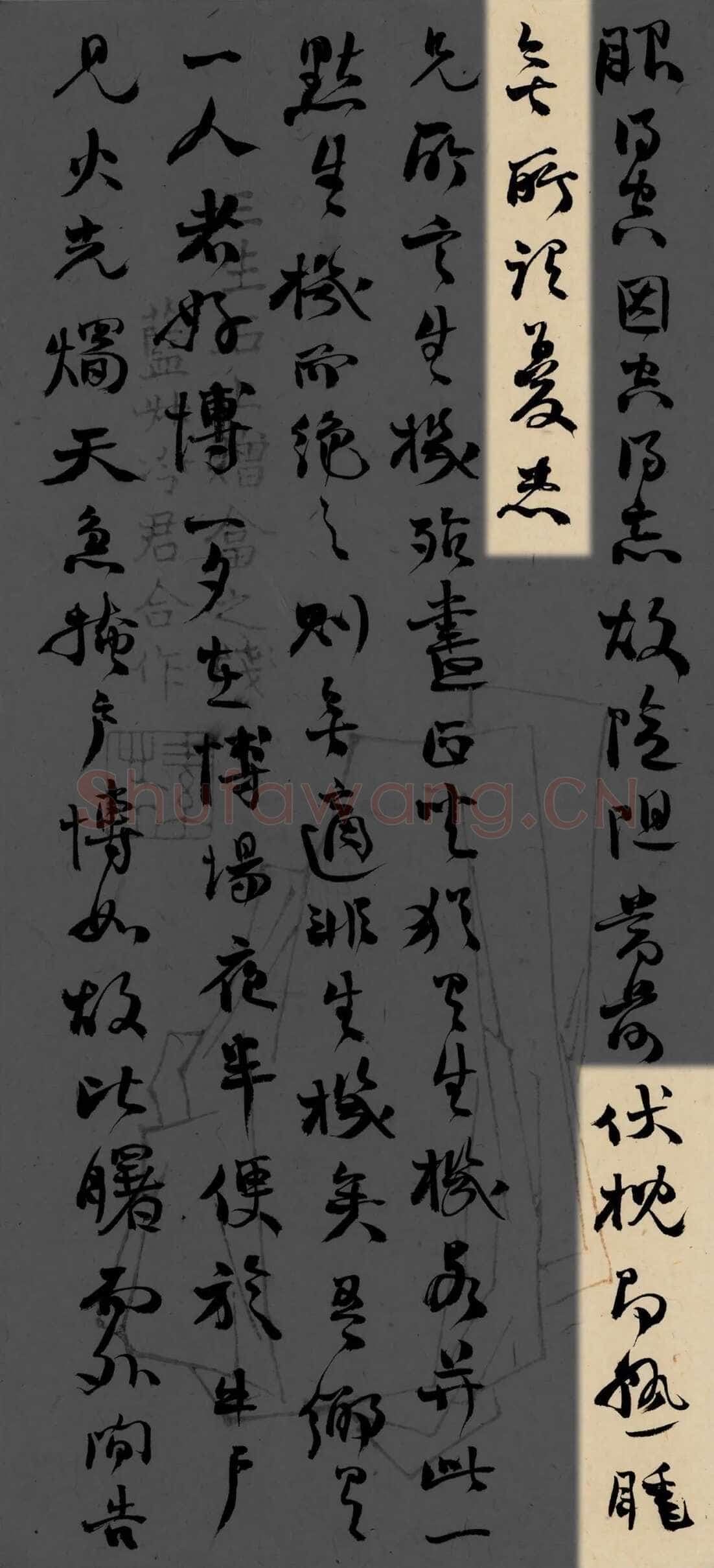 《上海图书馆藏赵之谦手札研究》,戴家妙