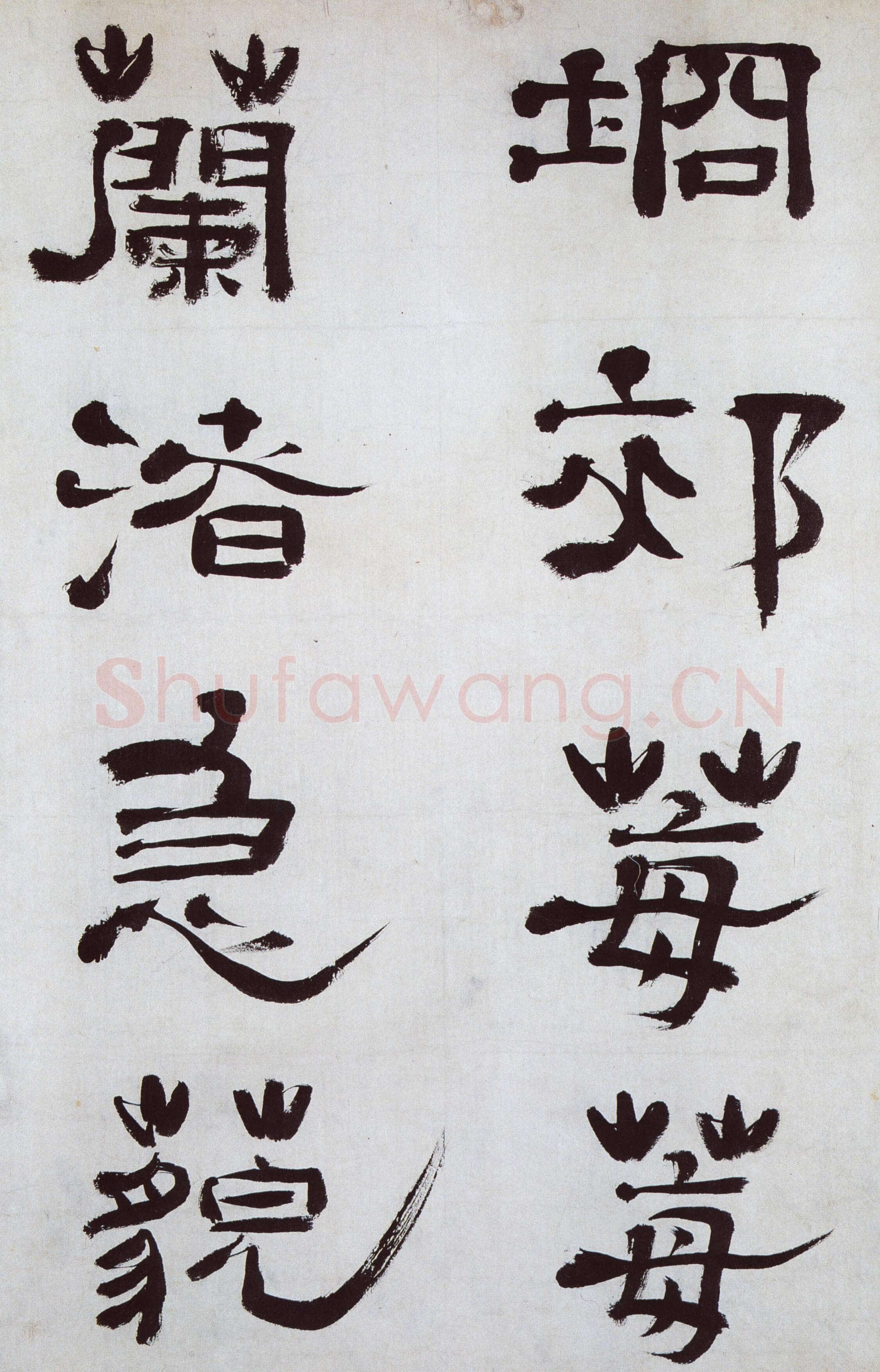 楚调自歌 不谬风雅 郑簠《隶书谢灵运石室山诗卷》介绍(作者:张飞莺)