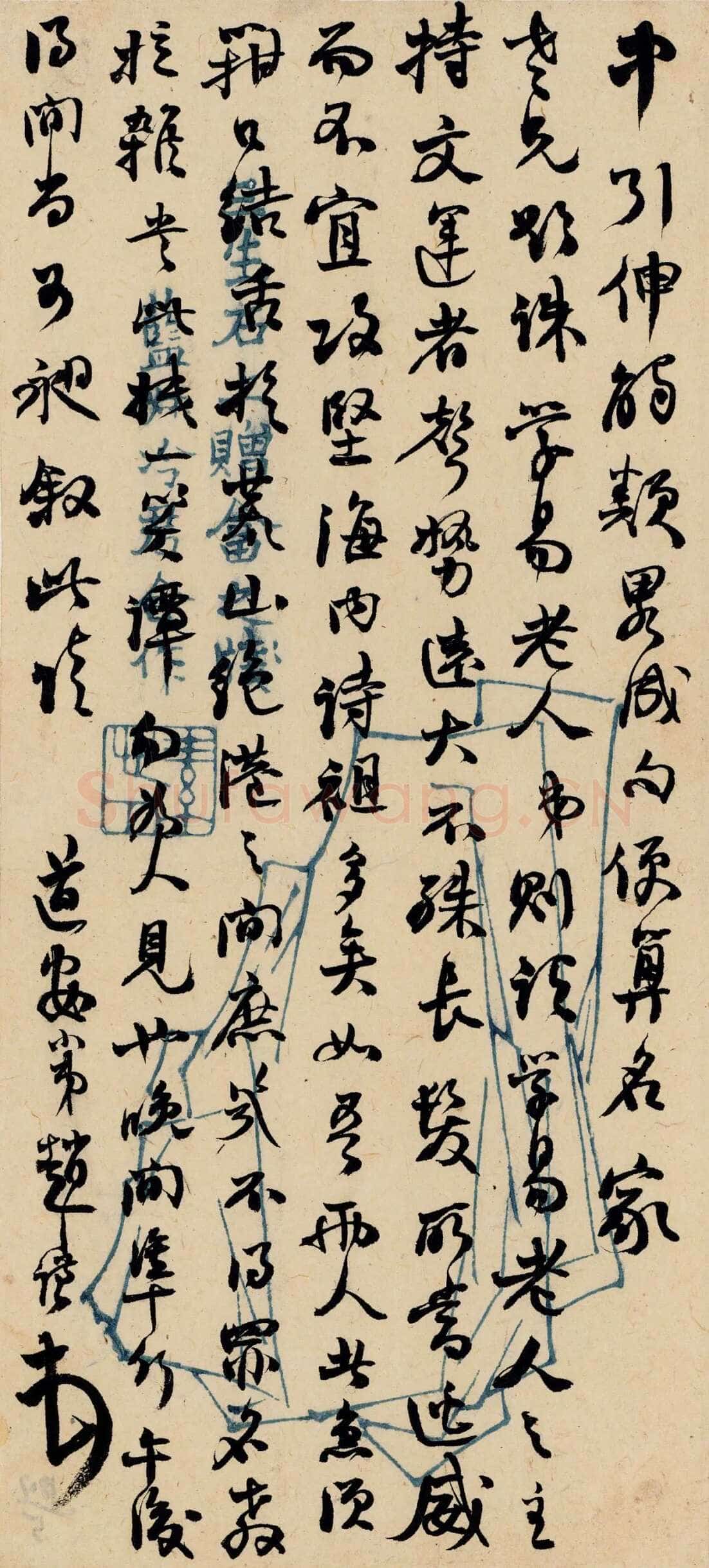 《上海图书馆藏赵之谦手札研究》,戴家妙