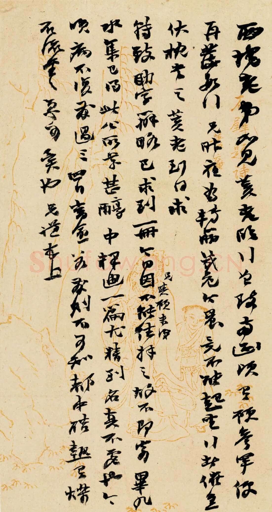 《上海图书馆藏赵之谦手札研究》,戴家妙