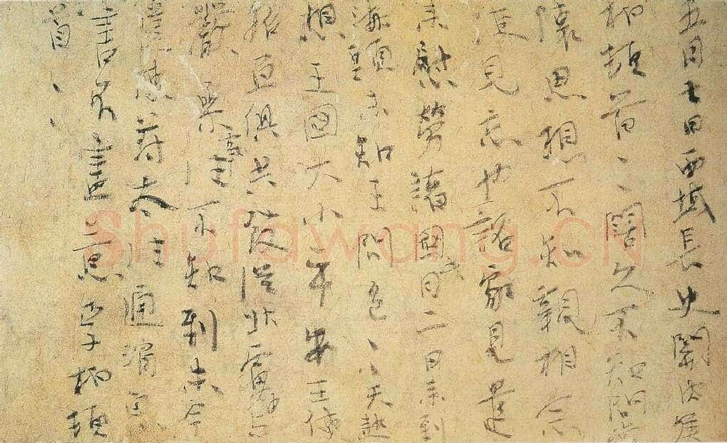 李柏文书文书的书法有笔画带有隶书的笔意,摘自东晋李柏文书