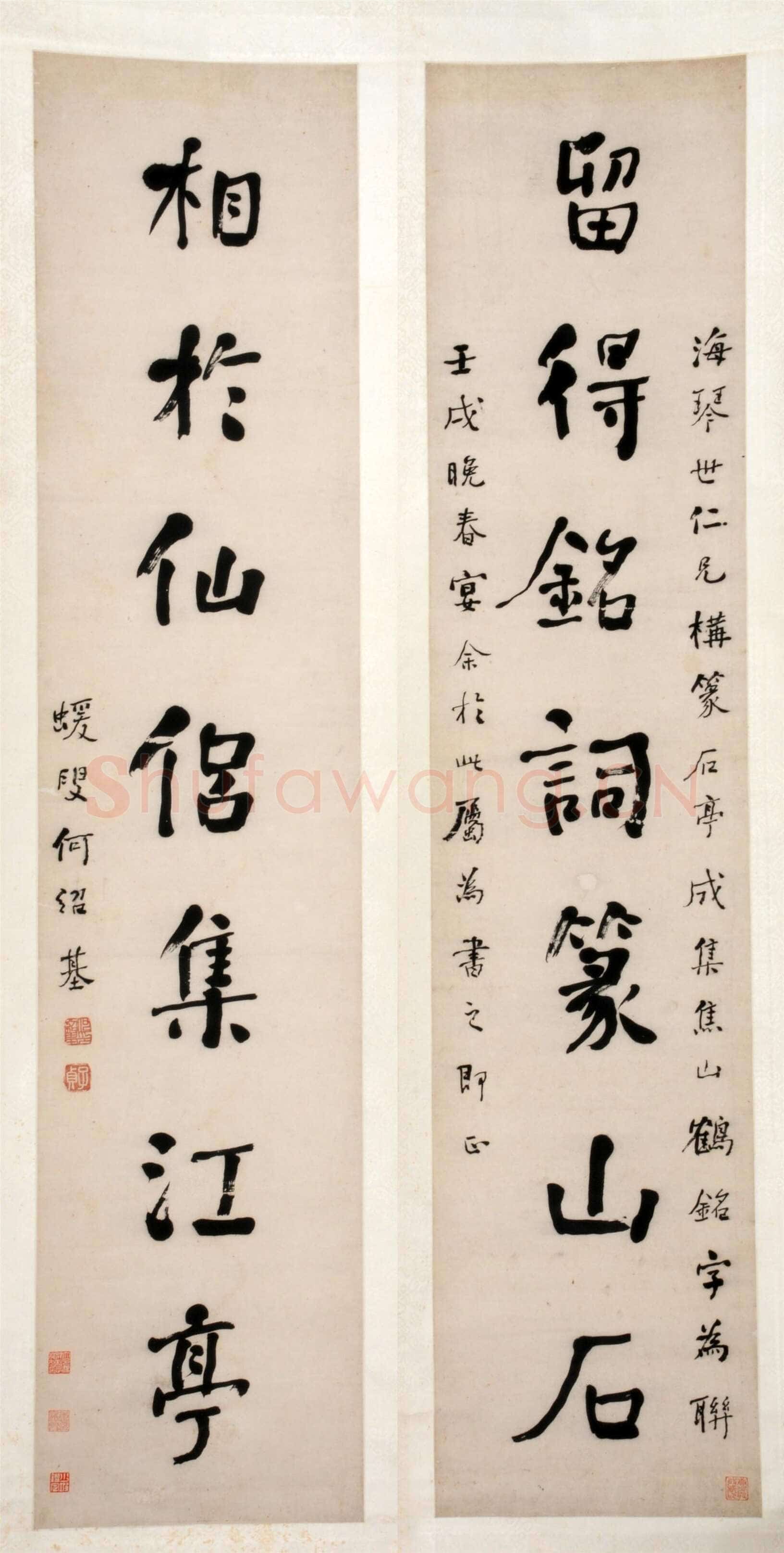 何绍基《楷书留得相于七言联》纸本楷书 同治元年(1862)四川省博物院藏