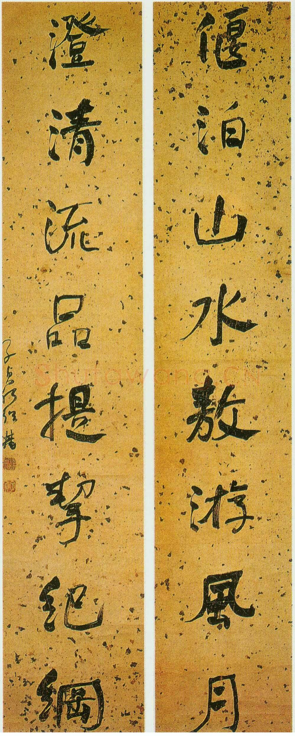 何绍基《行书偃泊澄清八言联》