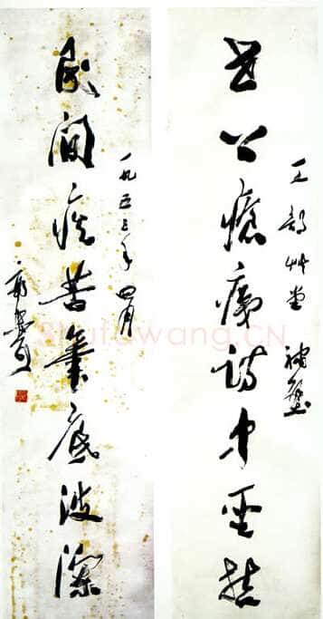 郭沫若书杜甫草堂联