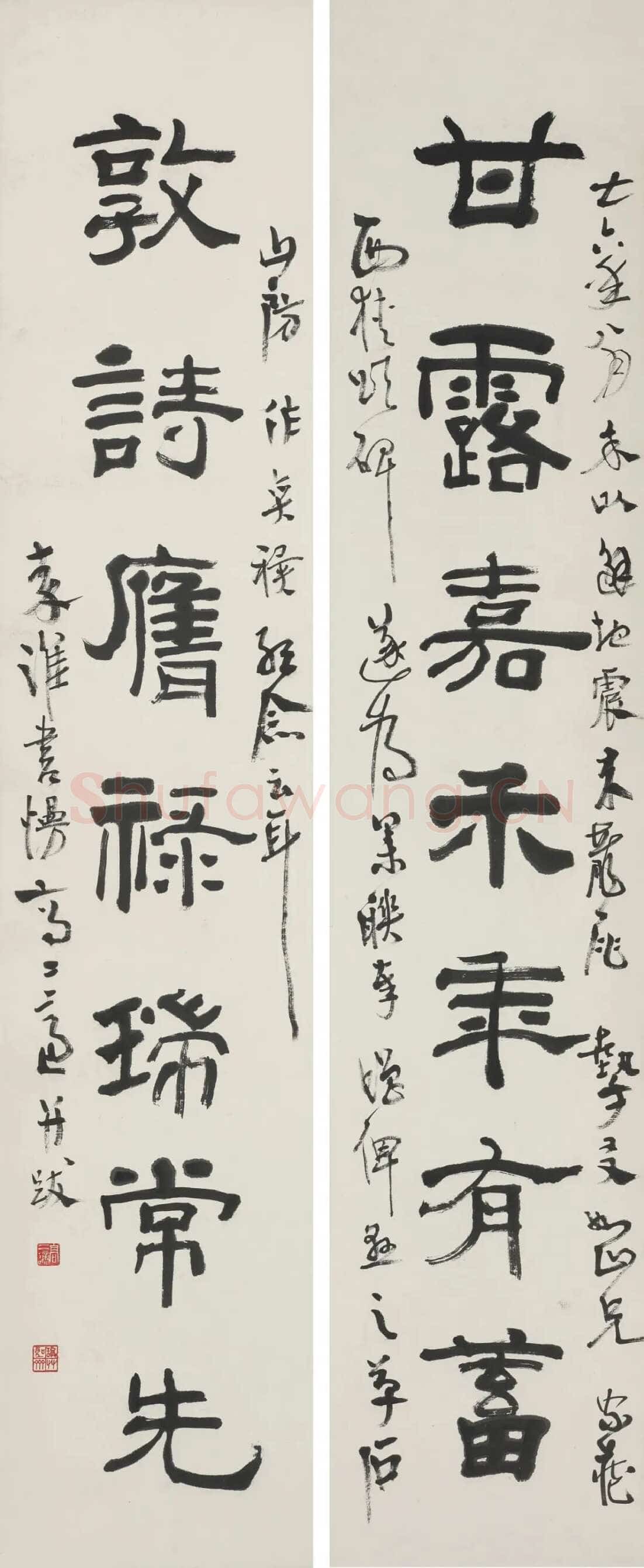 高二适《集西狭颂七言联》1976年