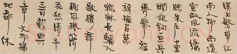 丰子恺行书手卷