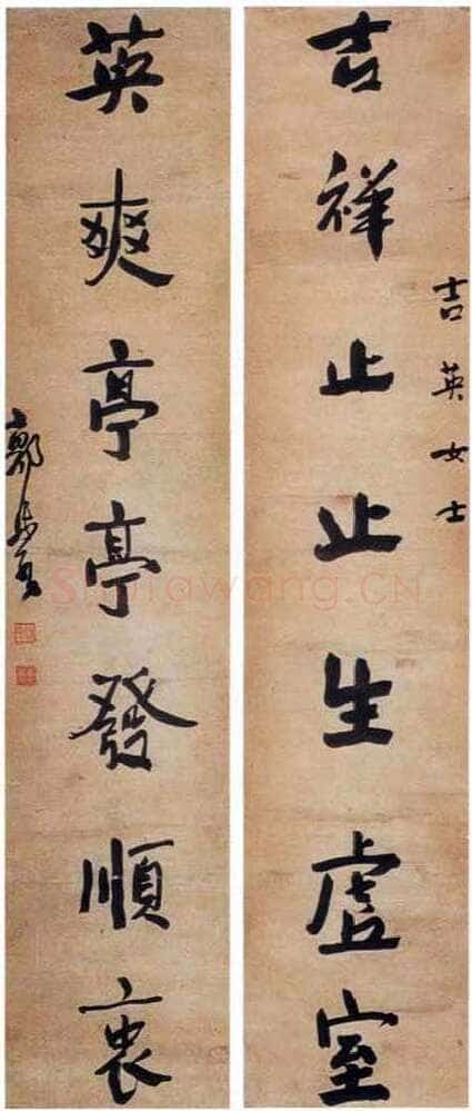 郭沫若《赠吉英女士嵌名联》书写时间不详.纸本.行书.119×24cm×2 南京十竹斋藏