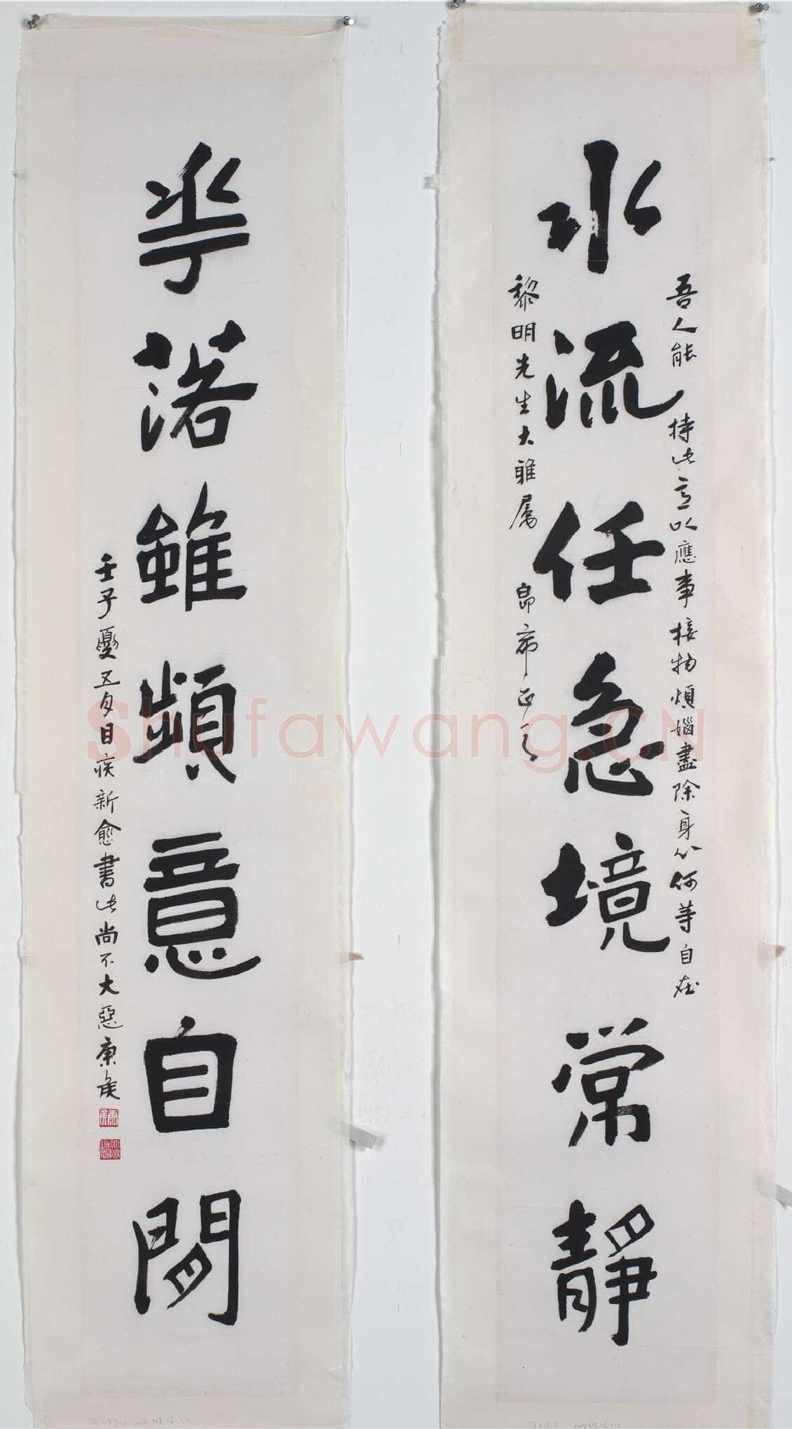 冯康侯行书七言联