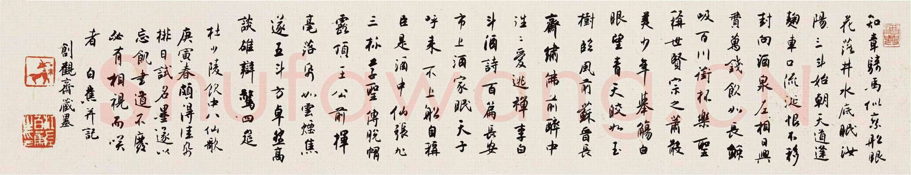 白蕉《书杜少陵饮中八仙歌》1950年