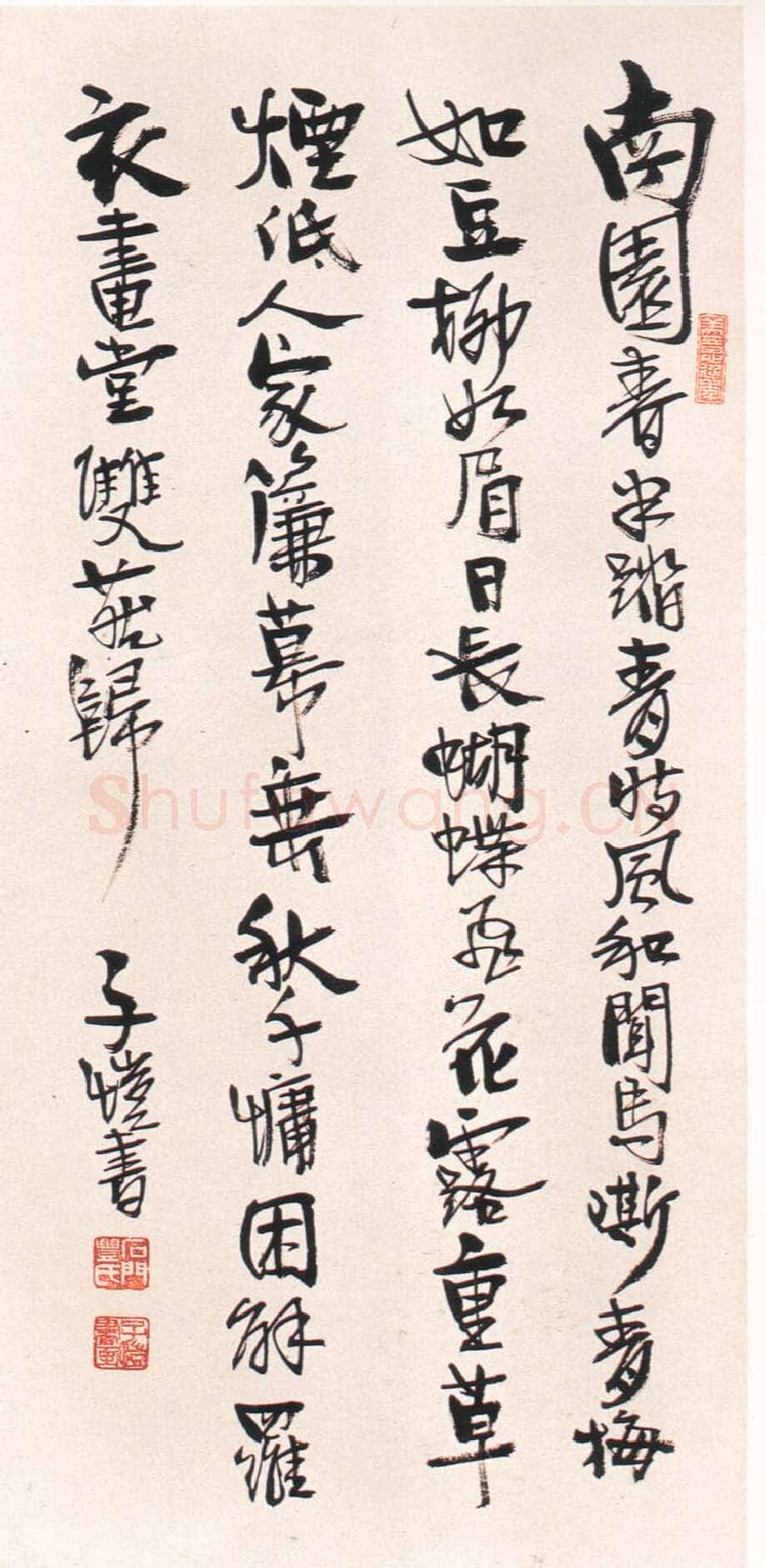 丰子恺行书中堂