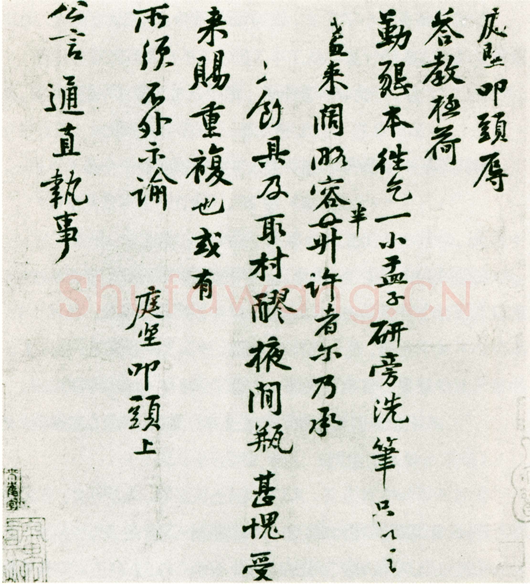 黄庭坚《勤恳帖》(《致公言通直执事尺牍》)纸本行书 27.9×24.8cm 台北故宫博物院藏