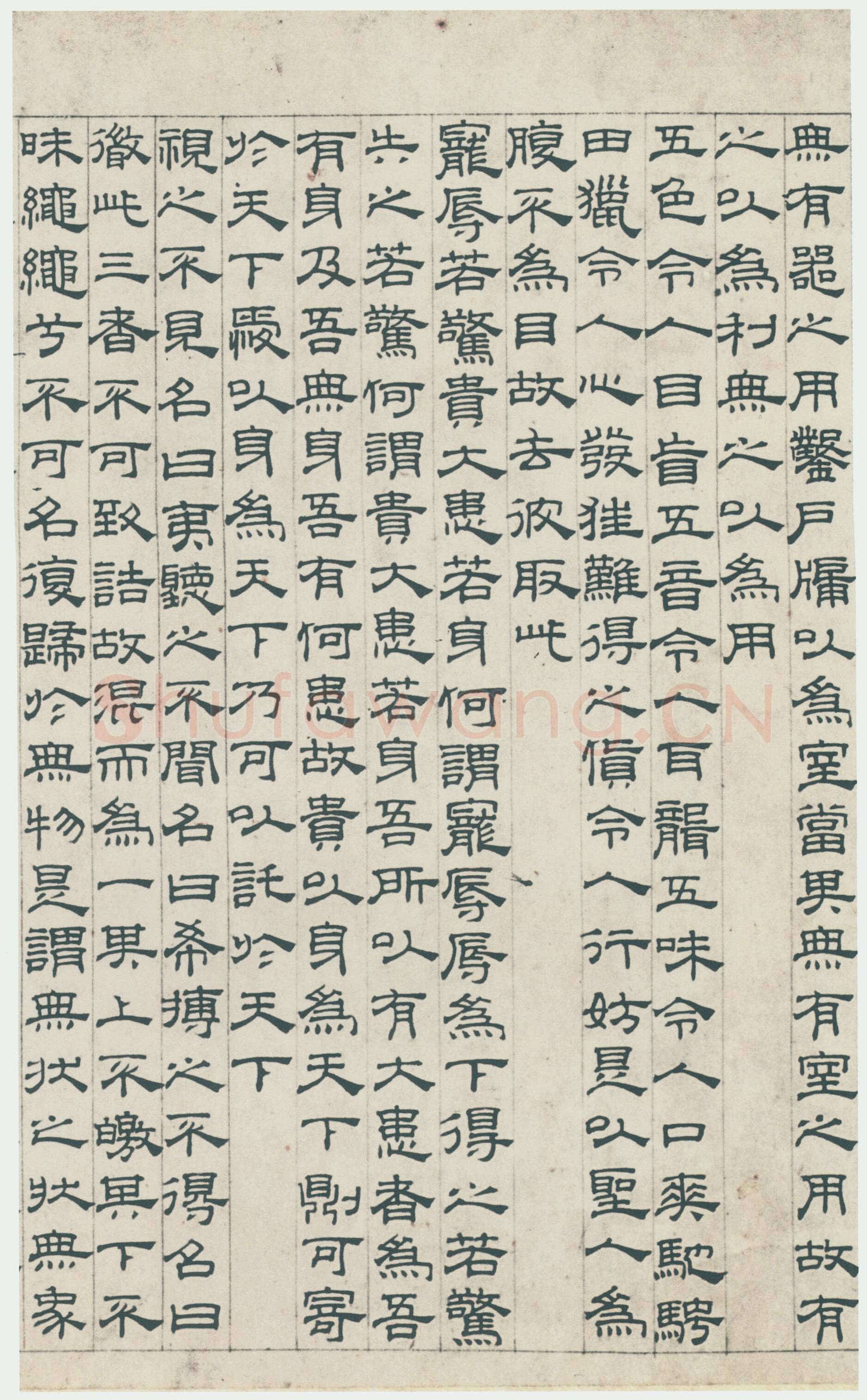吴叡《篆隶书离骚千字文合卷、隶书道德经、题张渥九歌图卷》