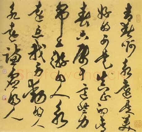胡问遂作品二