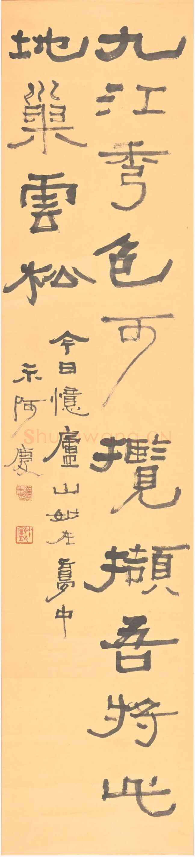 胡小石《隶书李白诗句》纸本 132×29cm 浦口求雨山文化名人纪念馆藏