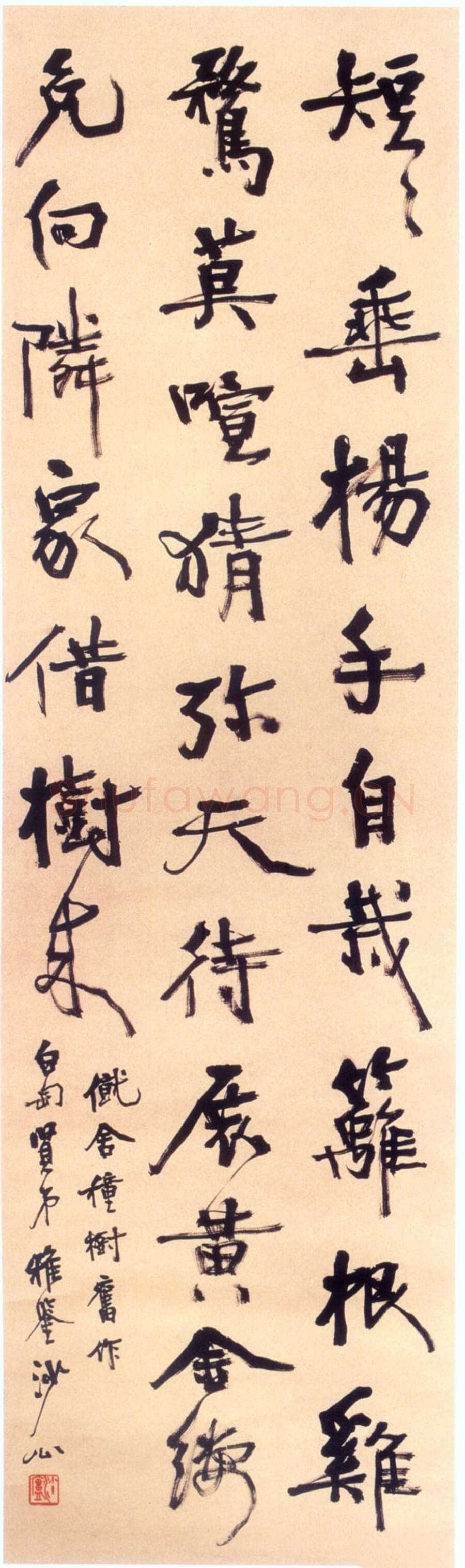 胡小石《行书自作僦舍种树旧作诗轴》