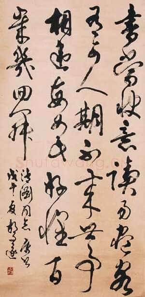 胡问遂作品六