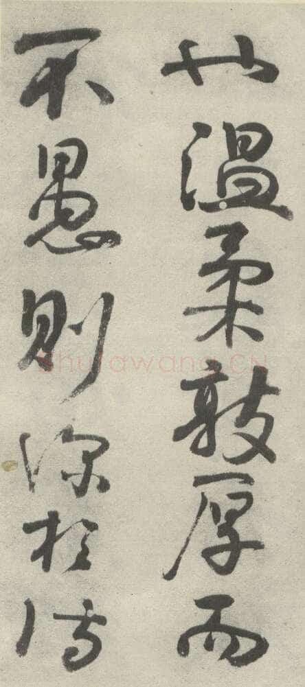 李煜(传)《礼记经解、入国知教帖》