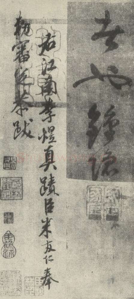 李煜(传)《礼记经解、入国知教帖》
