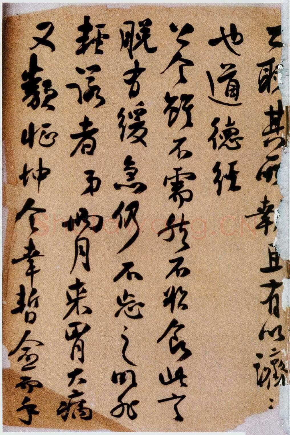 谭延闿《致邠斋书札》